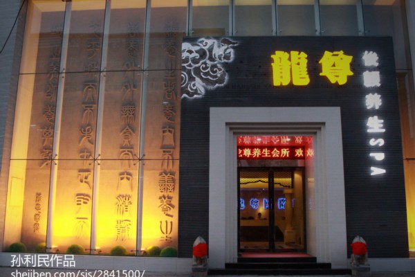 健康养生首选，长沙盲人按摩馆夜生活新亮点